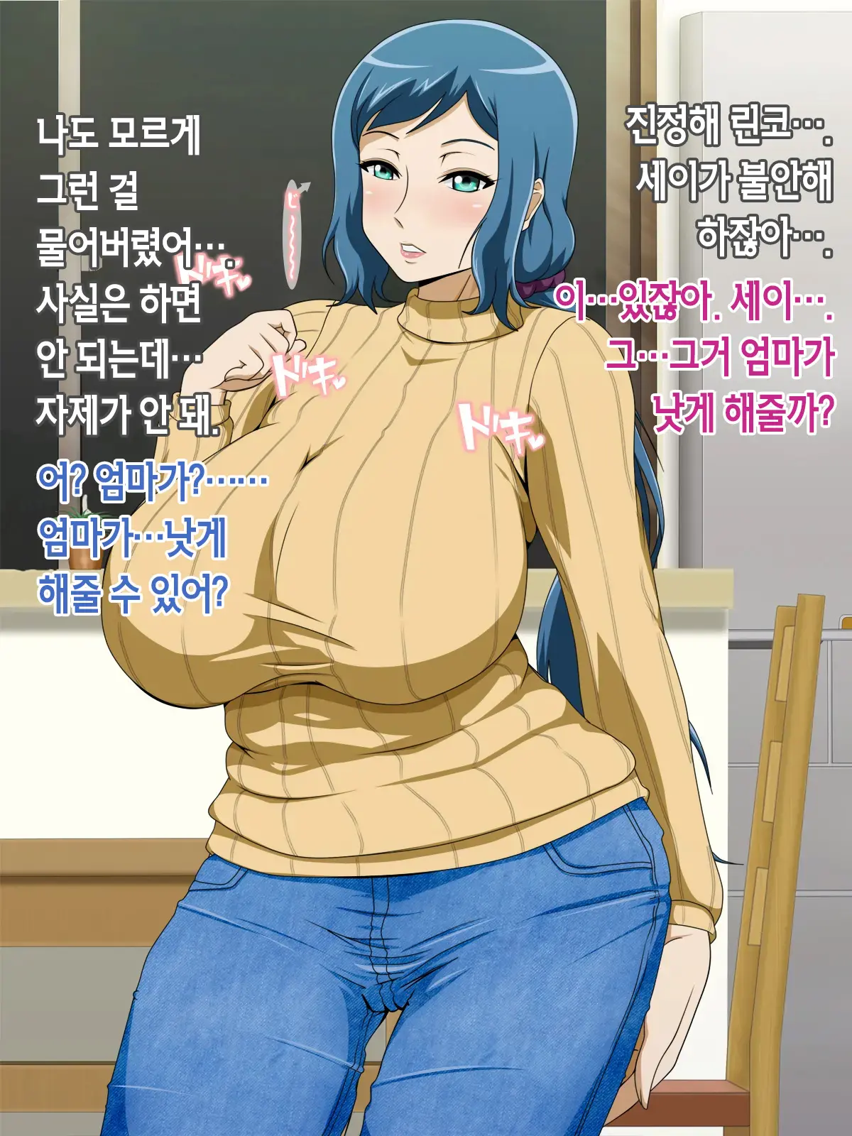 Muchimuchi Mama To 24 Jikan H Na Love Icha Seikatsu | 볼륨만점 엄마와 24시간 H한 러브러브 알콩달콩 성생활